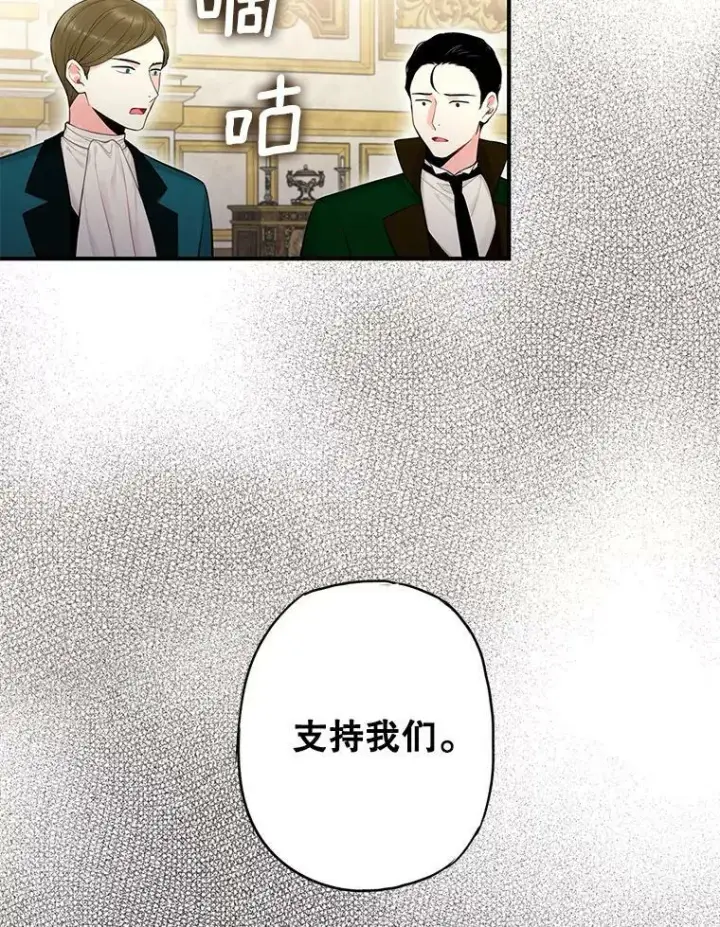 《恶女保命计划》113.牺牲图11