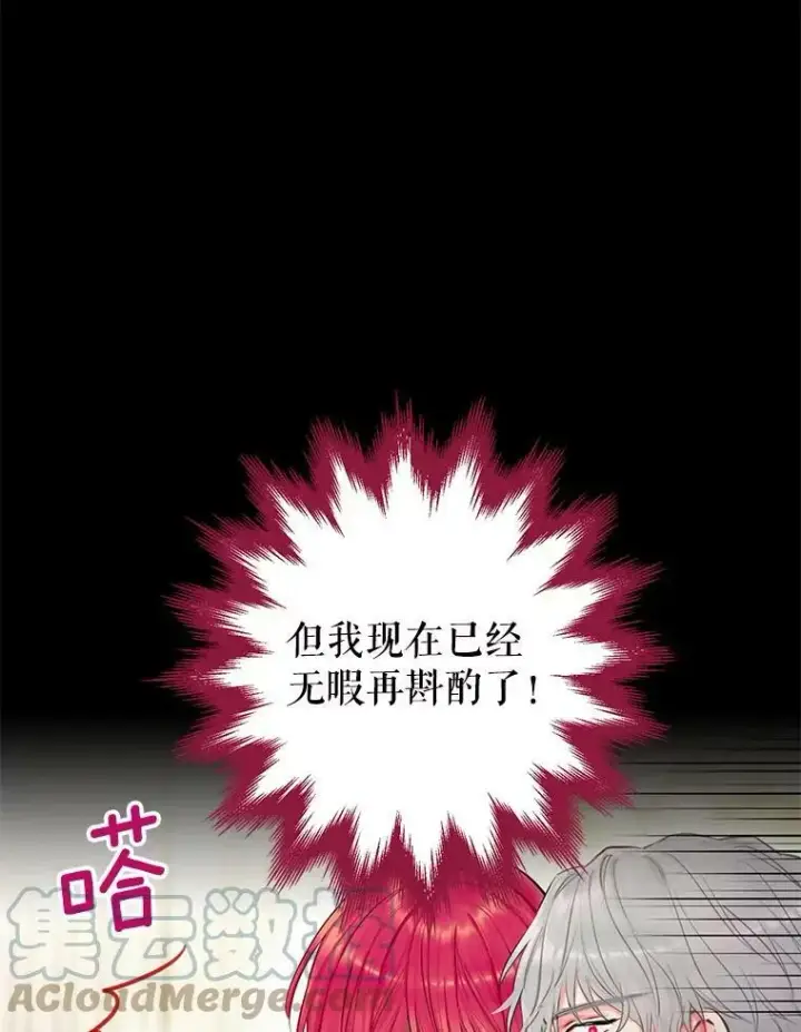 《恶女保命计划》113.牺牲图19