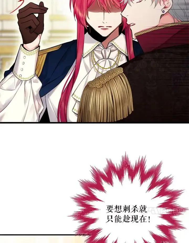 《恶女保命计划》113.牺牲图20