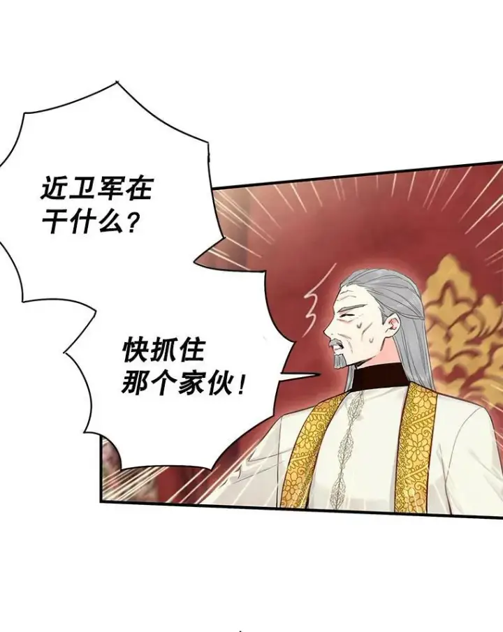 《恶女保命计划》113.牺牲图35