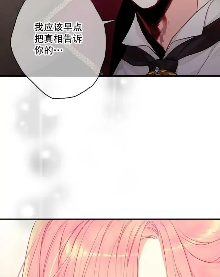 《恶女保命计划》113.牺牲图42