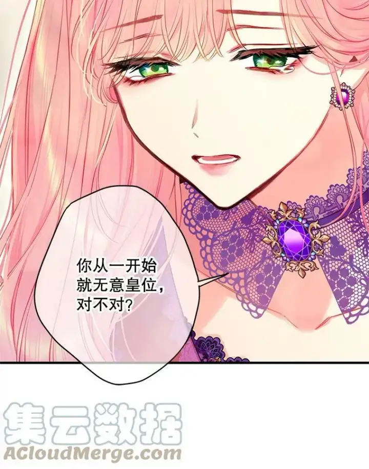 《恶女保命计划》113.牺牲图43