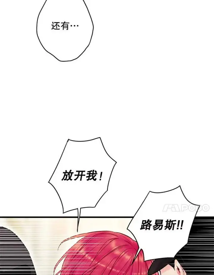 《恶女保命计划》113.牺牲图47