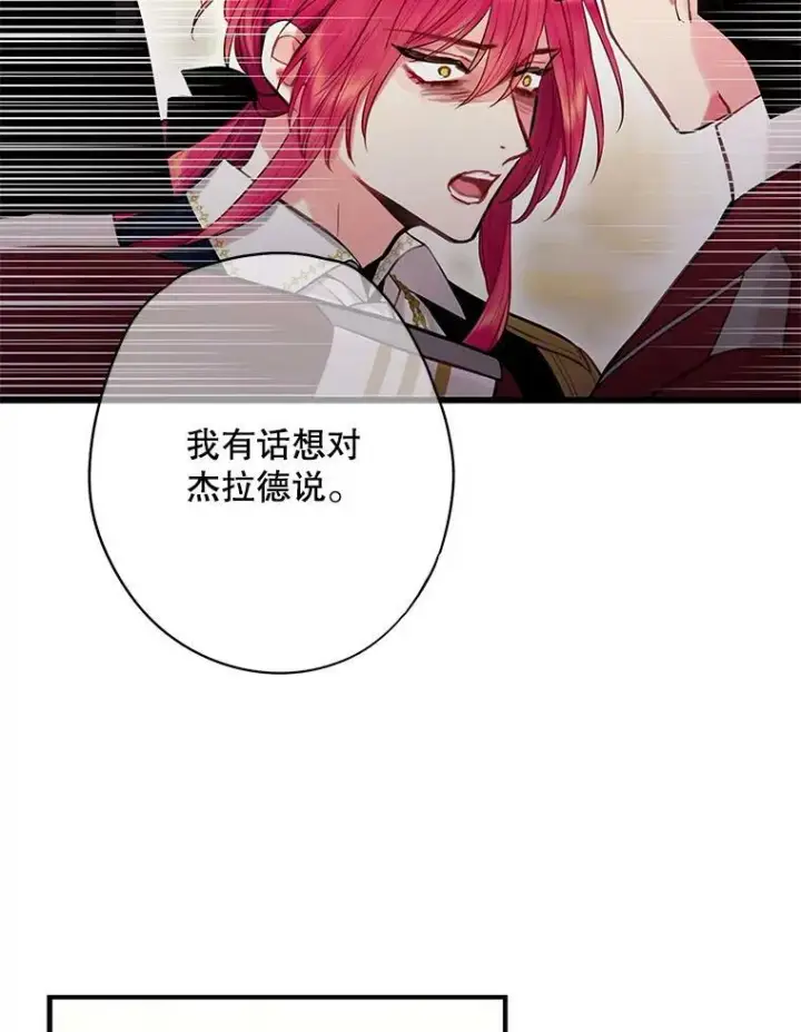 《恶女保命计划》113.牺牲图48