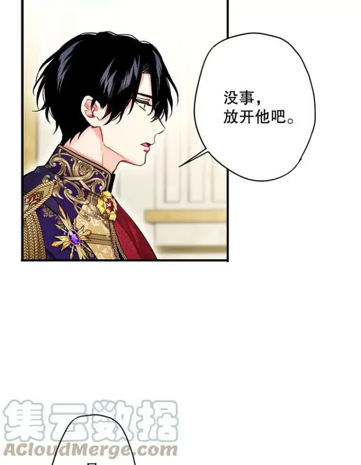 《恶女保命计划》113.牺牲图49