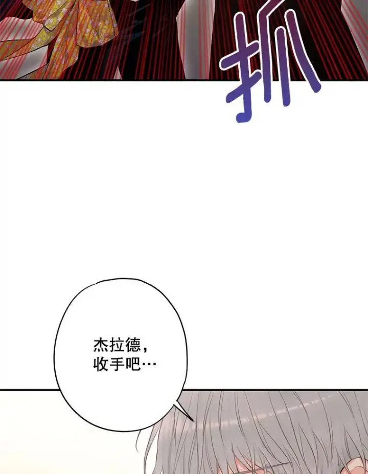 《恶女保命计划》113.牺牲图5