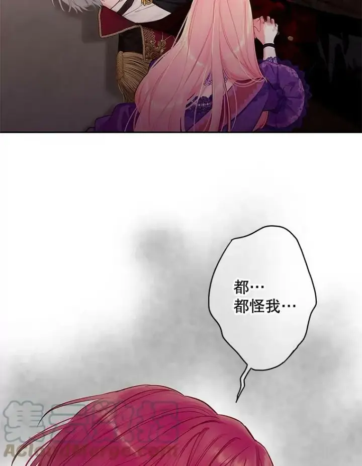 《恶女保命计划》113.牺牲图52