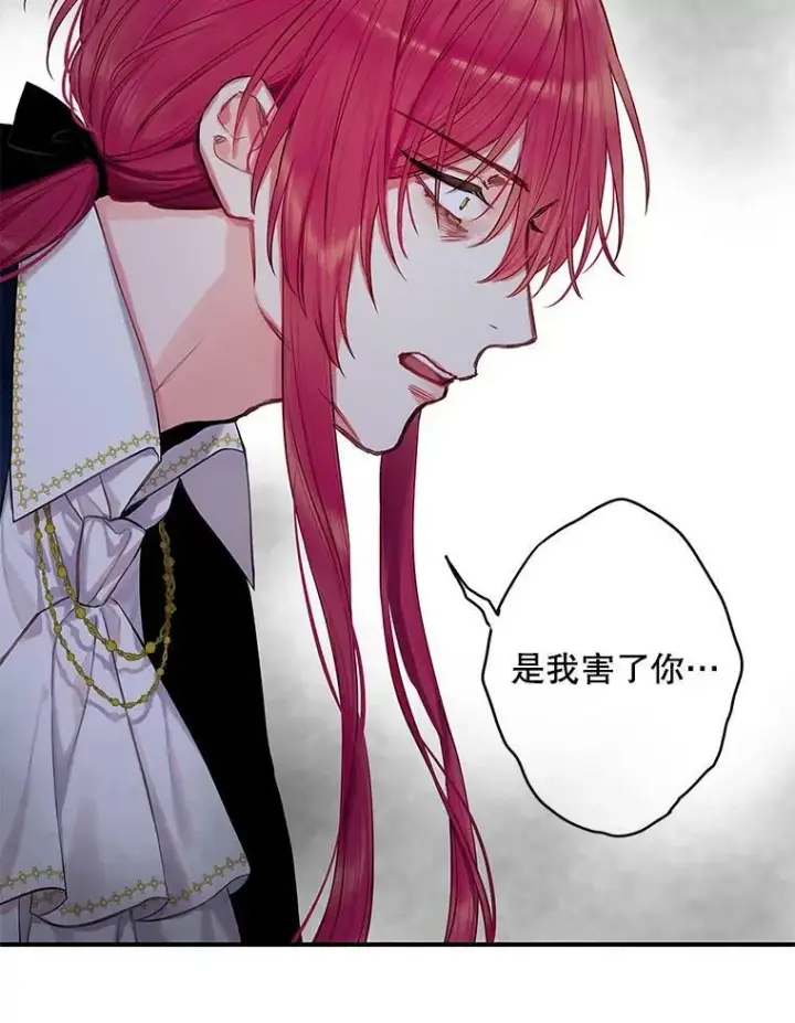 《恶女保命计划》113.牺牲图53
