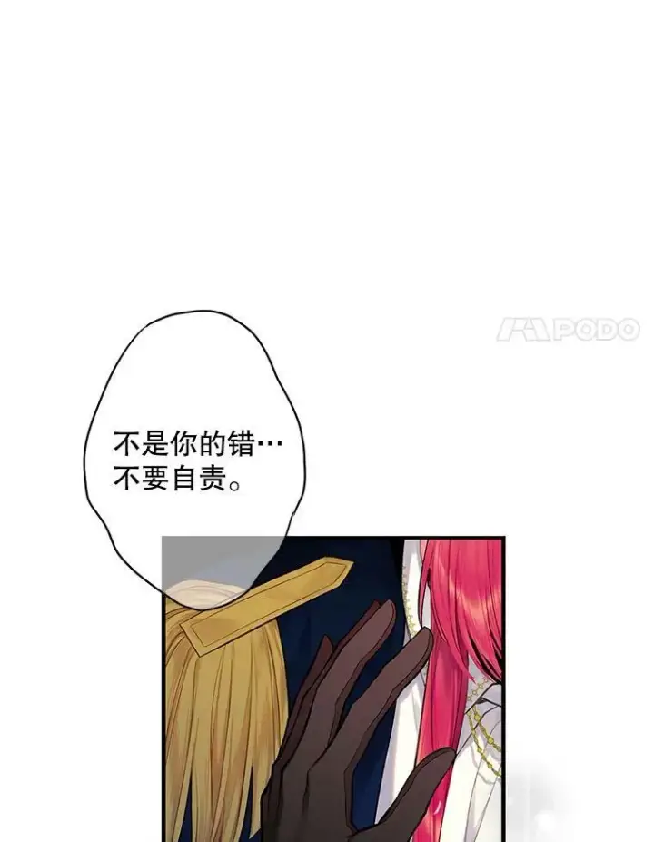 《恶女保命计划》113.牺牲图54