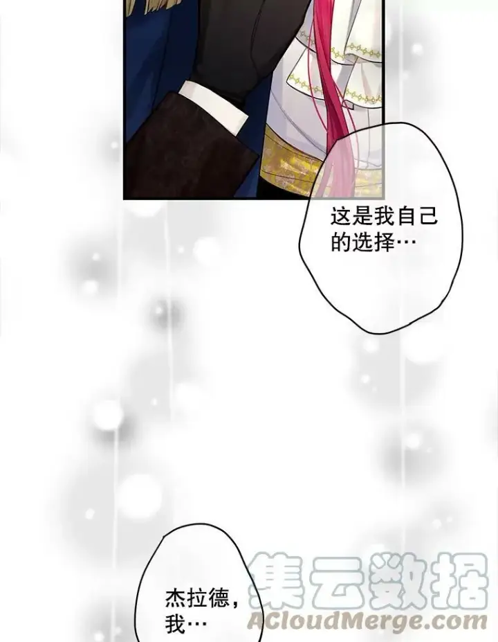 《恶女保命计划》113.牺牲图55