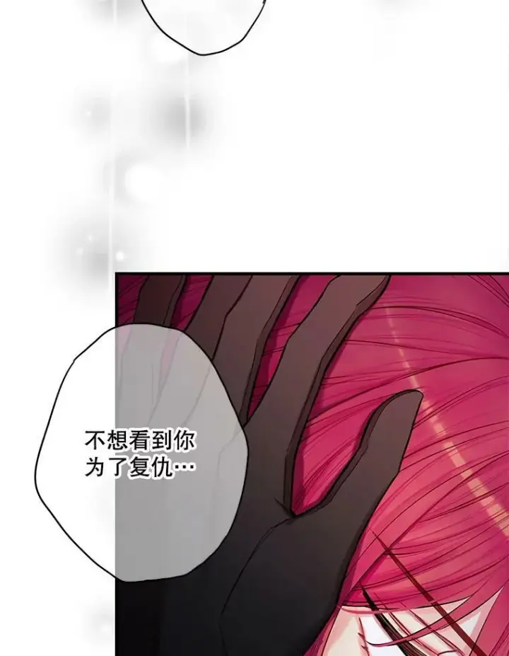 《恶女保命计划》113.牺牲图56