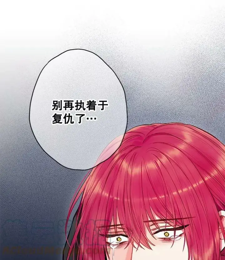 《恶女保命计划》113.牺牲图58