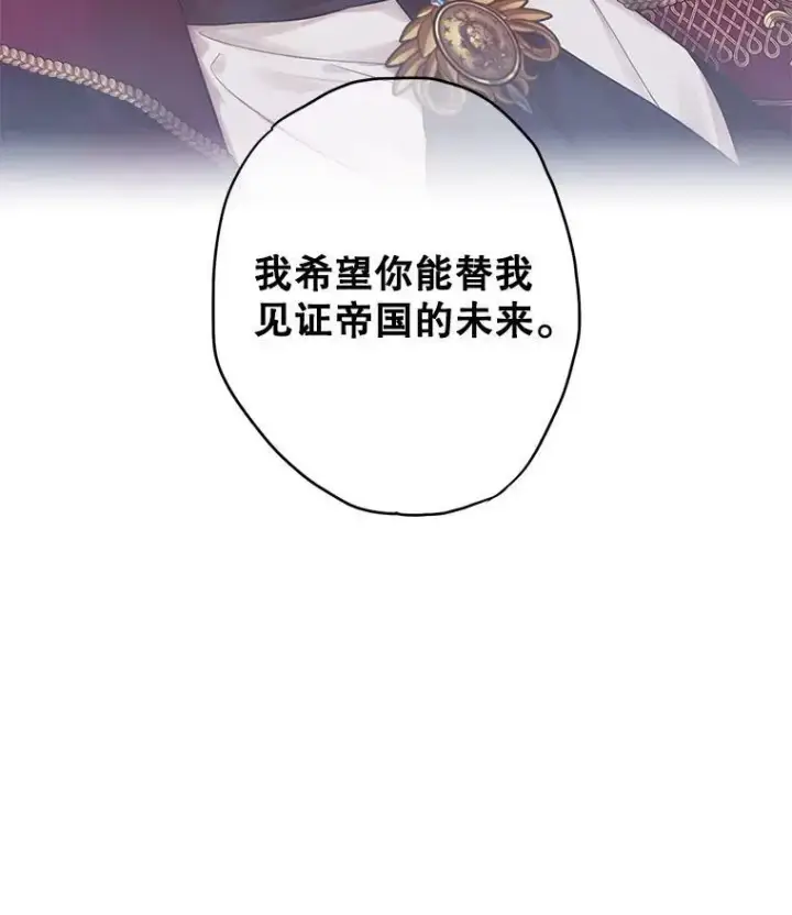 《恶女保命计划》113.牺牲图60