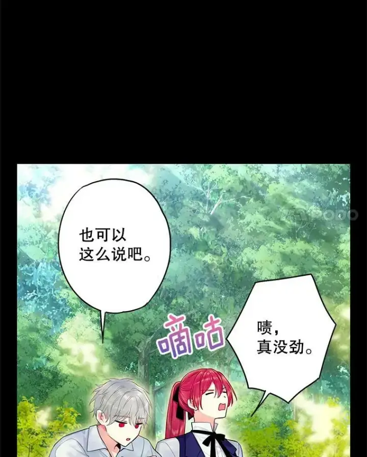 《恶女保命计划》113.牺牲图65