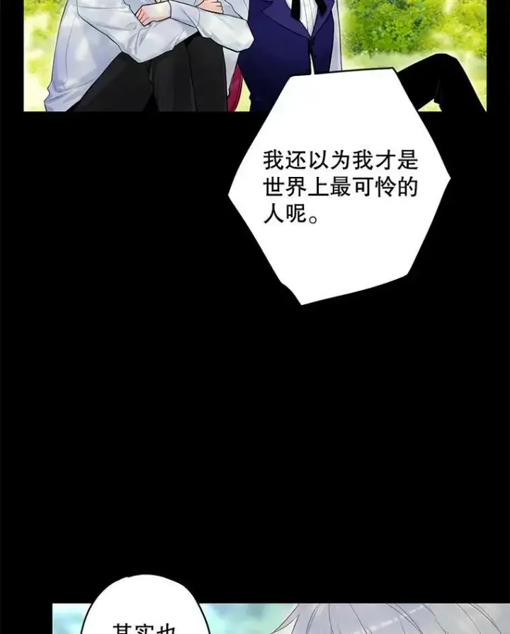 《恶女保命计划》113.牺牲图66