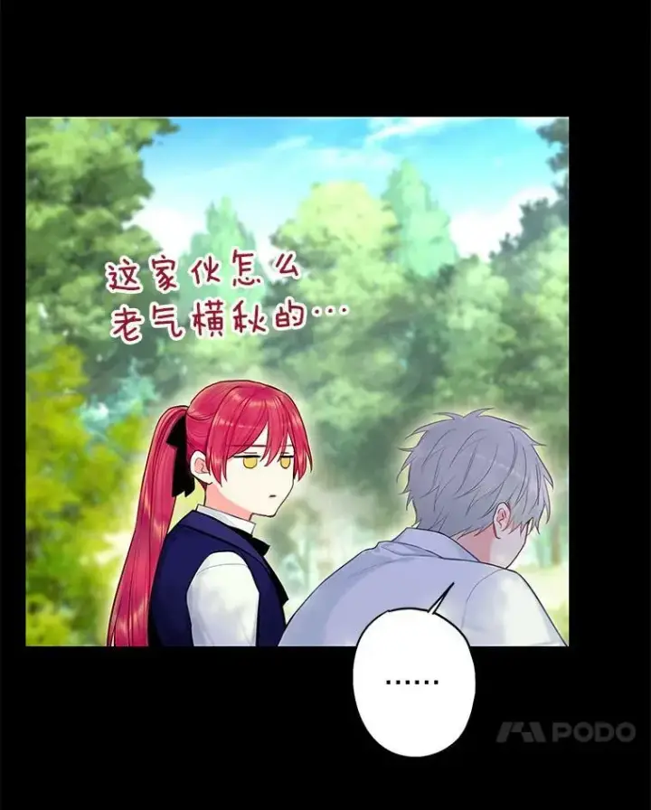 《恶女保命计划》113.牺牲图68