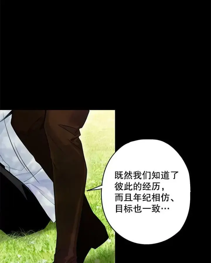 《恶女保命计划》113.牺牲图69