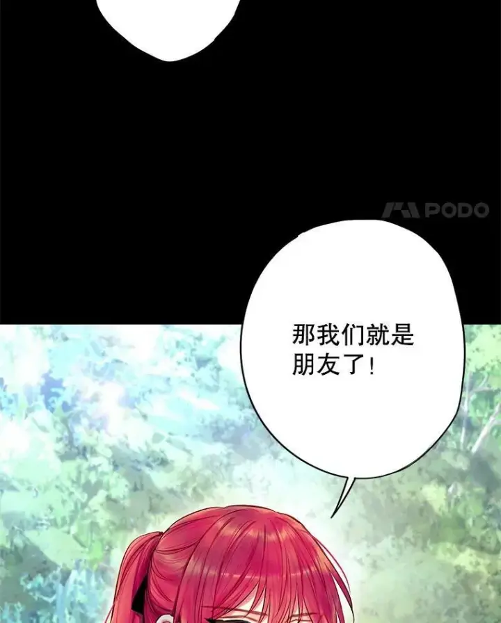 《恶女保命计划》113.牺牲图72