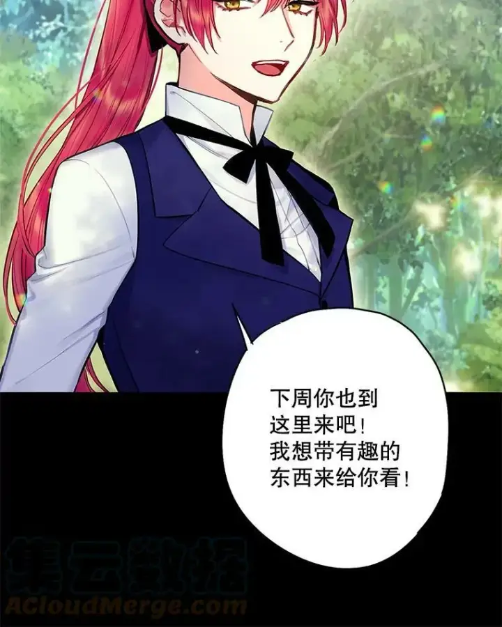 《恶女保命计划》113.牺牲图73