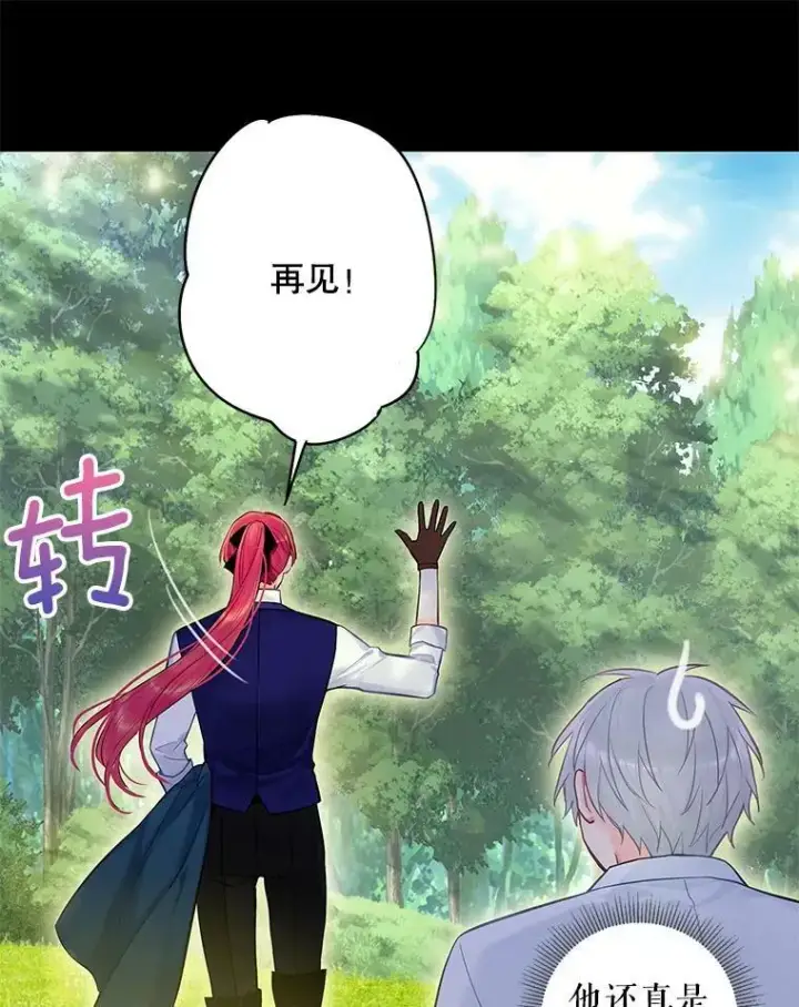 《恶女保命计划》113.牺牲图74