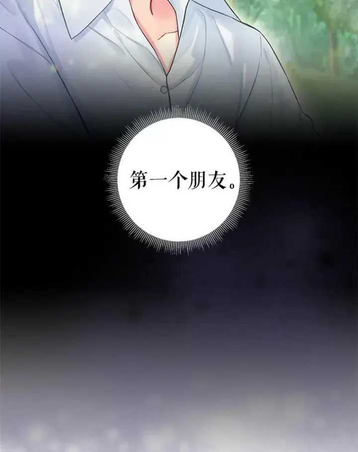 《恶女保命计划》113.牺牲图77