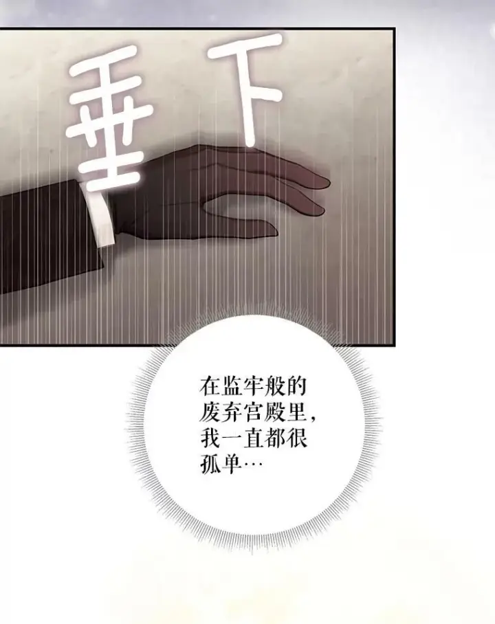 《恶女保命计划》113.牺牲图78