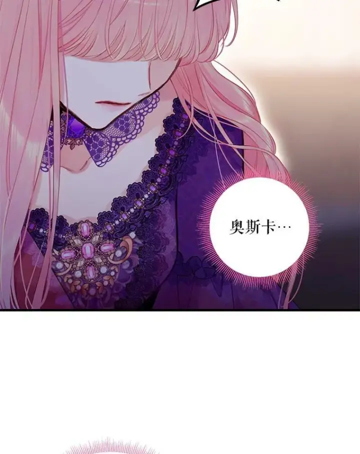 《恶女保命计划》113.牺牲图84