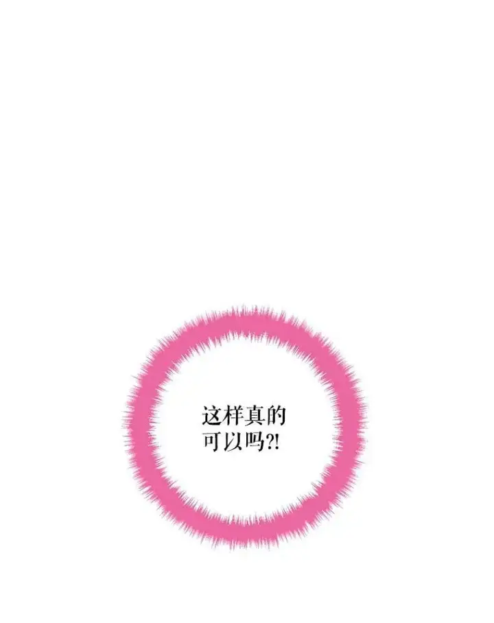 《恶女保命计划》113.牺牲图87