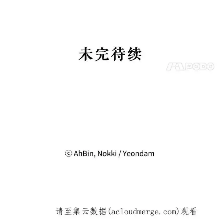 《恶女保命计划》113.牺牲图93