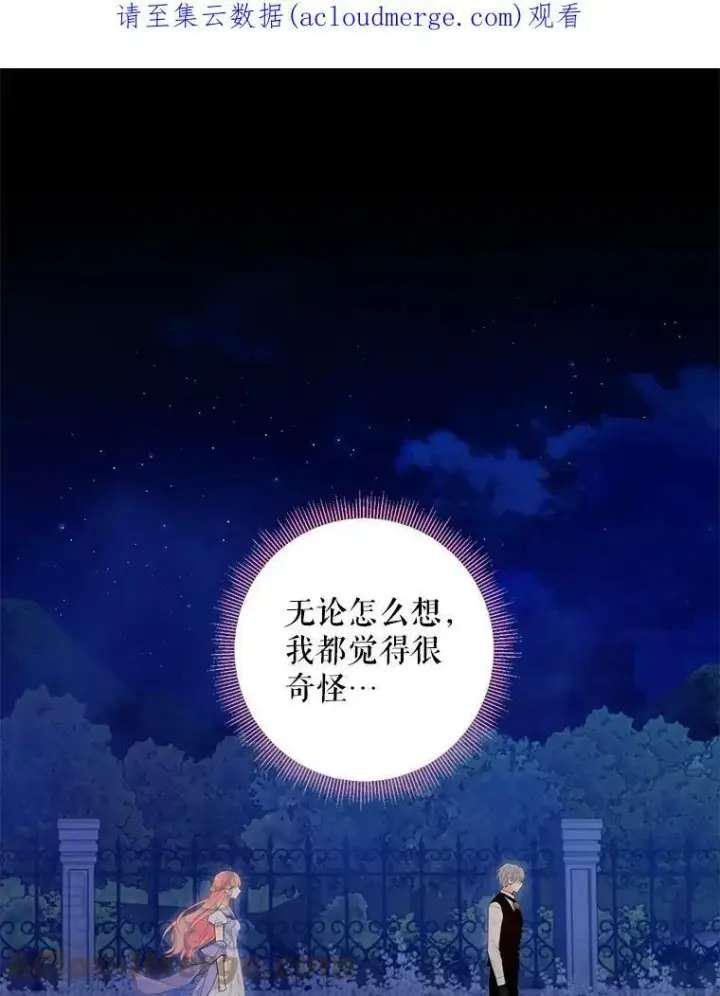 《恶女保命计划》113.牺牲图94
