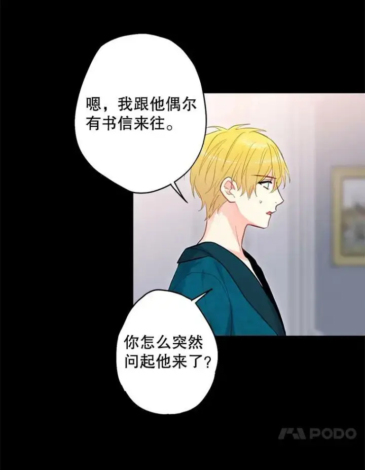 《恶女保命计划》114.完美的结局图10