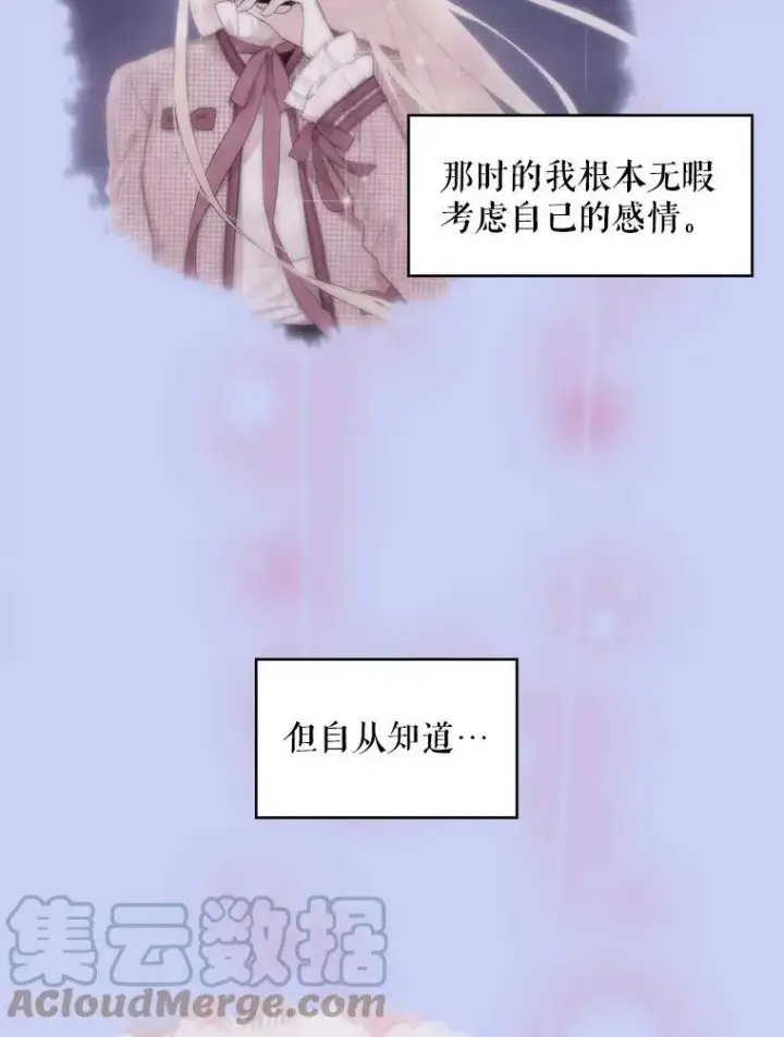 《恶女保命计划》114.完美的结局图101