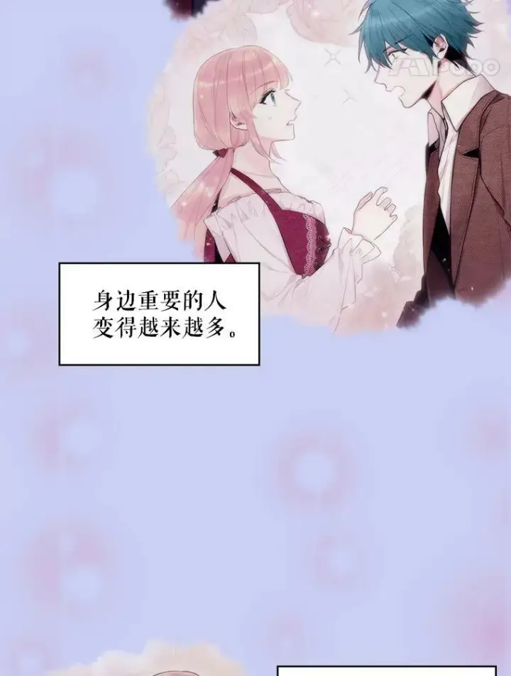 《恶女保命计划》114.完美的结局图107