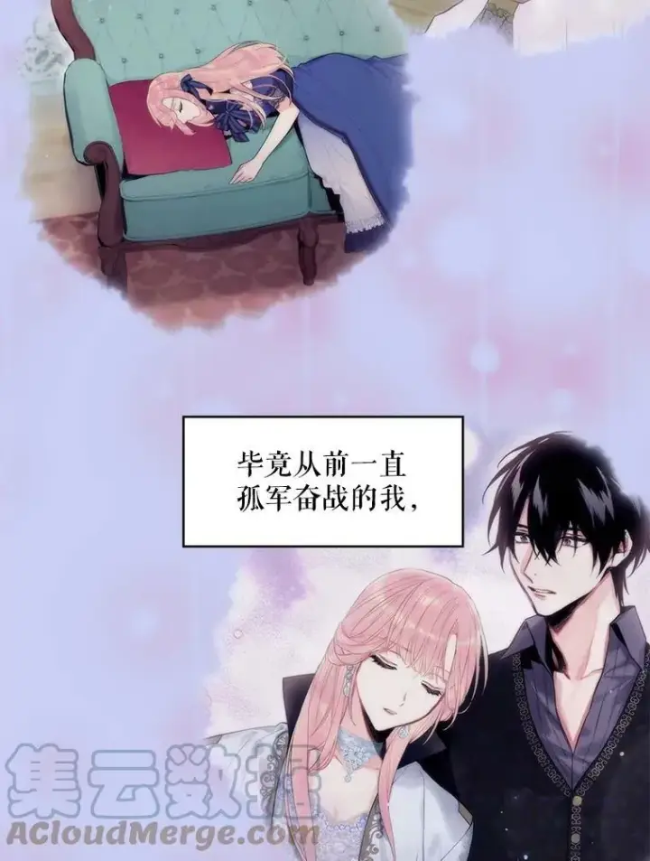 《恶女保命计划》114.完美的结局图109