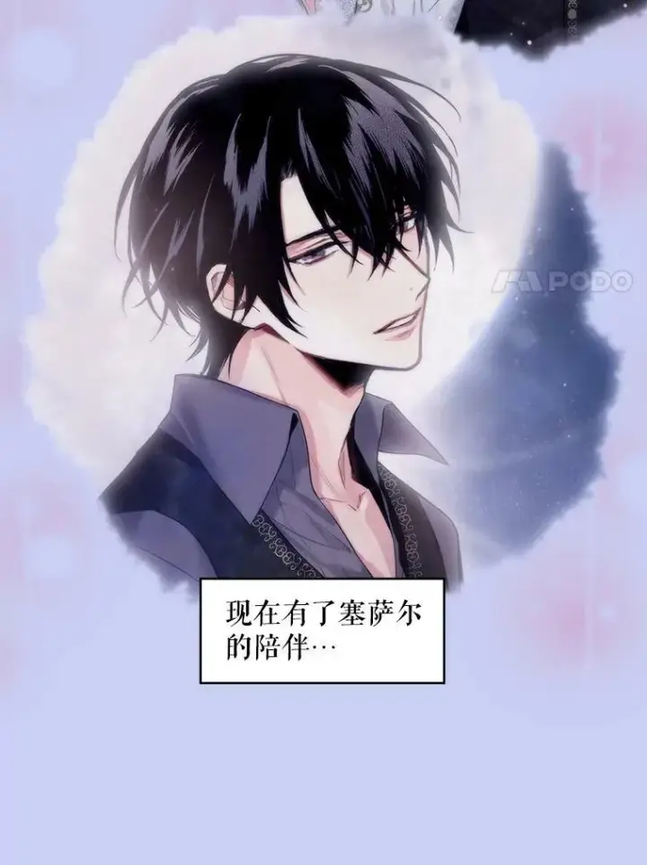 《恶女保命计划》114.完美的结局图110