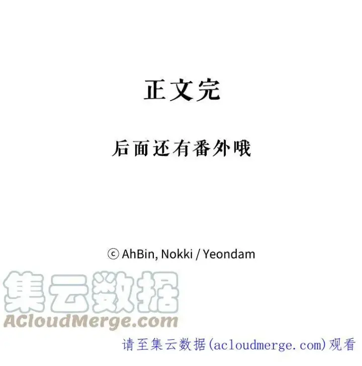 《恶女保命计划》114.完美的结局图117