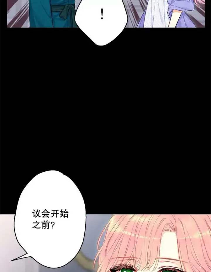 《恶女保命计划》114.完美的结局图12