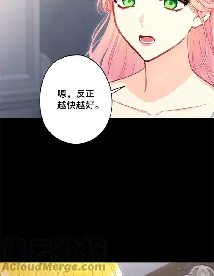 《恶女保命计划》114.完美的结局图13