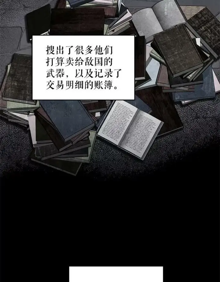 《恶女保命计划》114.完美的结局图24