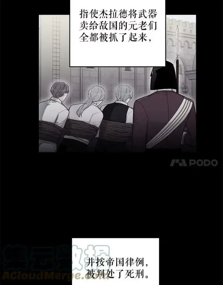 《恶女保命计划》114.完美的结局图25