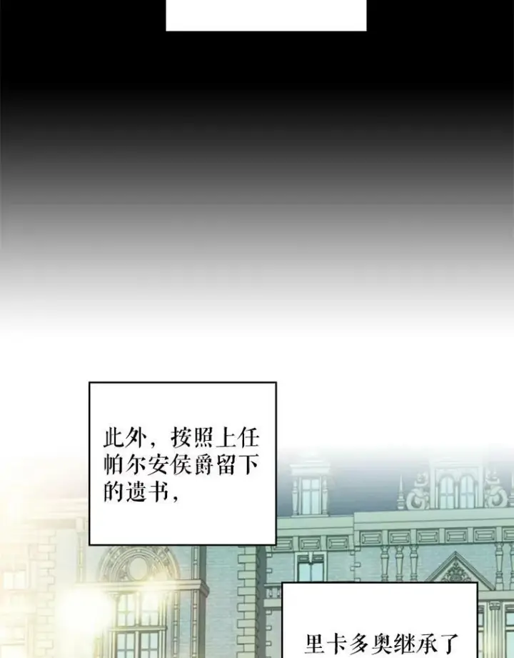 《恶女保命计划》114.完美的结局图26