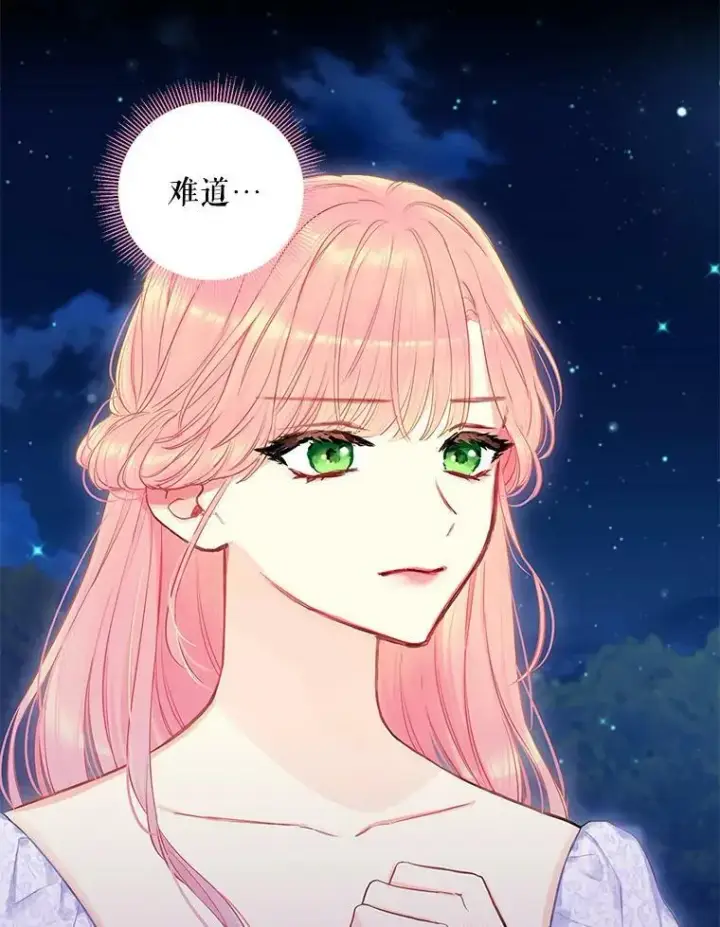 《恶女保命计划》114.完美的结局图3