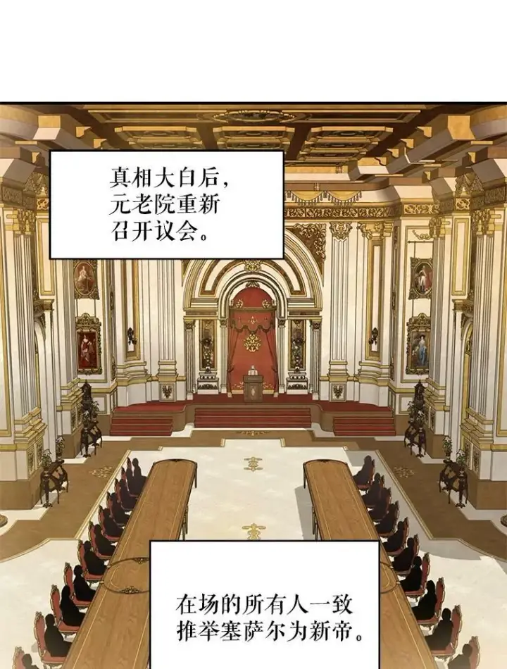 《恶女保命计划》114.完美的结局图31