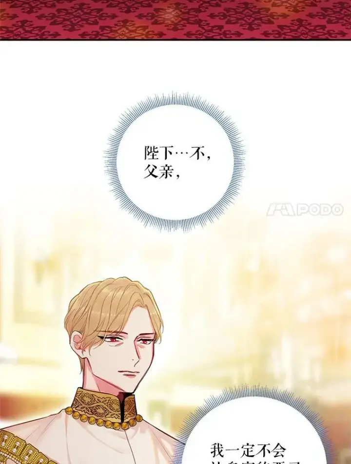 《恶女保命计划》114.完美的结局图35