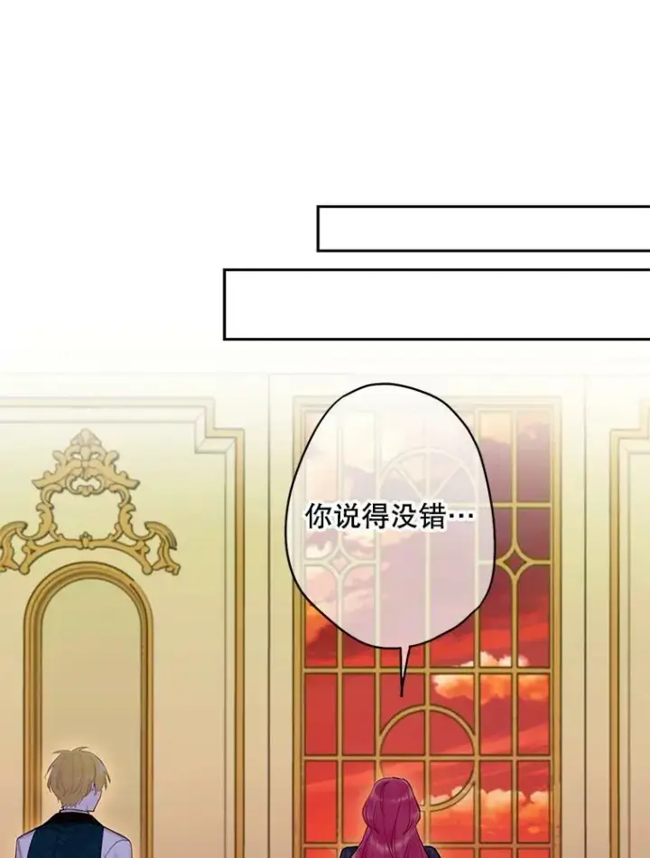 《恶女保命计划》114.完美的结局图39