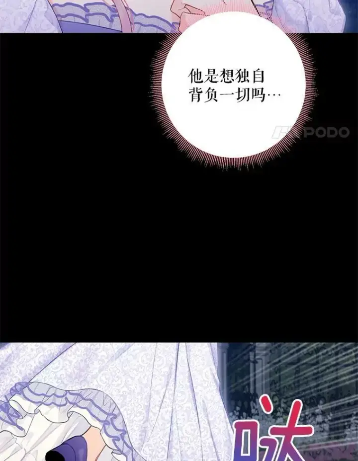 《恶女保命计划》114.完美的结局图4