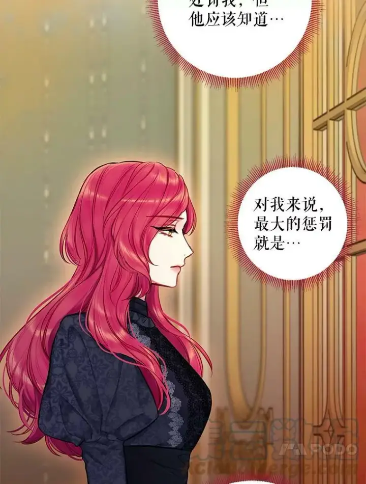 《恶女保命计划》114.完美的结局图41