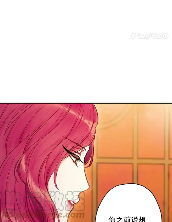 《恶女保命计划》114.完美的结局图45