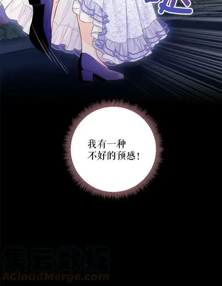 《恶女保命计划》114.完美的结局图5