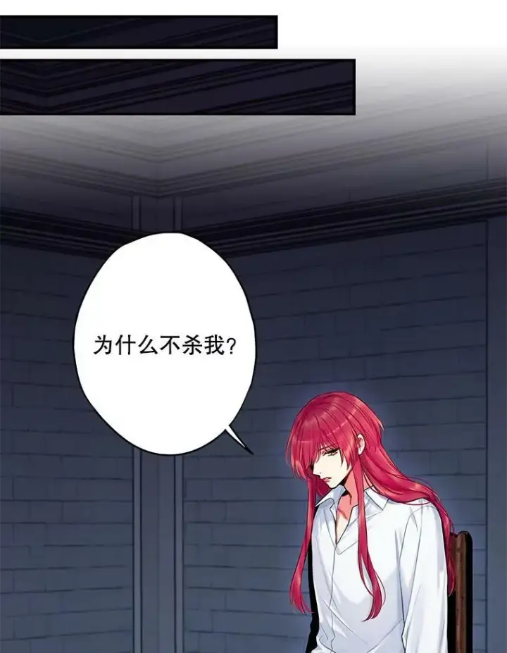 《恶女保命计划》114.完美的结局图50
